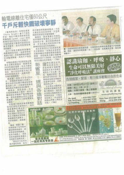 Report from Guang Ming Daily